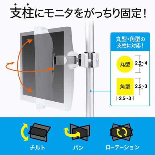 CR-LA351 / 支柱取り付け液晶モニタアーム