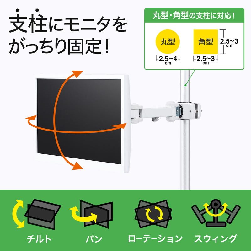 ピックアップ