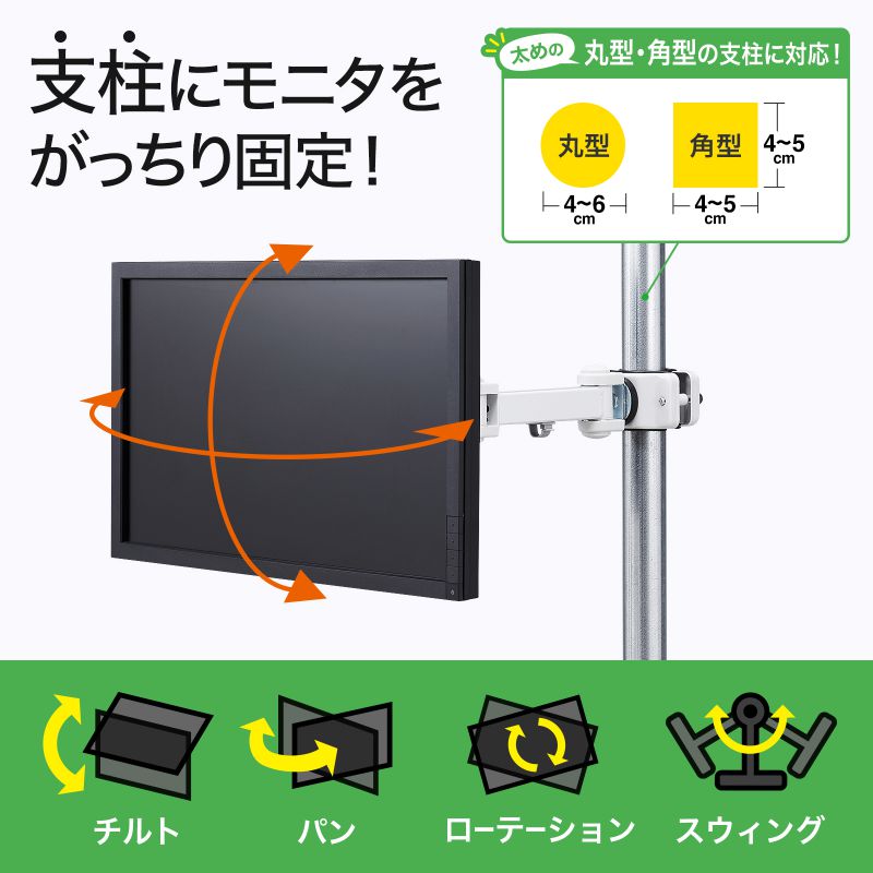 ピックアップ