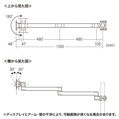 CR-LA361 / 支柱取付け水平ロングモニタアーム