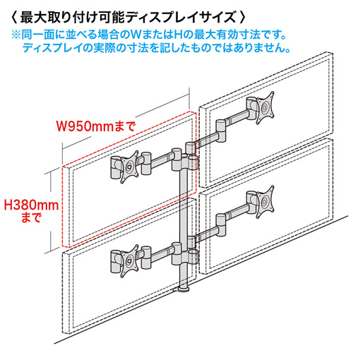 CR-LA904N / 水平多関節液晶モニターアーム（4面）