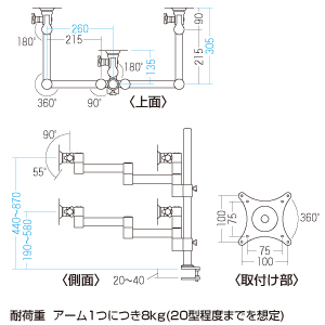 CR-LA906 / 水平多関節液晶モニターアーム（6面）