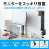 CR-LAC101BK / クランプ式モニタースタンド（回転・上下昇降）