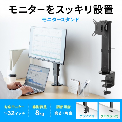 CR-LAC101BK / クランプ式モニタースタンド（回転・上下昇降）