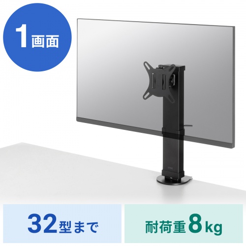 CR-LAC101BK / クランプ式モニタースタンド（回転・上下昇降）