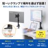 CR-LAC115BK / モニターアーム（シングル・ショートアーム・薄型ショートクランプ・ブラック）