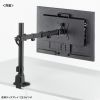 CR-LAC116BK / モニターアーム（シングル・ロングアーム・薄型ショートクランプ・ブラック）
