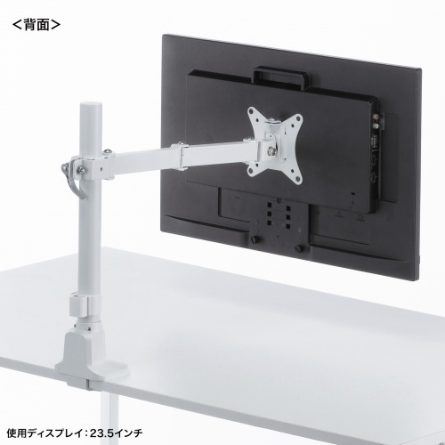 CR-LAC116W / モニターアーム（シングル・ロングアーム・薄型ショートクランプ・ホワイト）