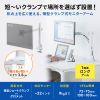 CR-LAC116W / モニターアーム（シングル・ロングアーム・薄型ショートクランプ・ホワイト）