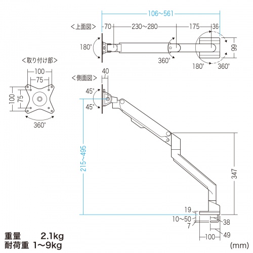 CR-LAC1403BK / モニターアーム（シングル・ガススプリング式・薄型ショートクランプ・ブラック）
