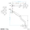 CR-LAC1403W / モニターアーム（シングル・ガススプリング式・薄型ショートクランプ・ホワイト）