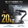 CR-LAC1406BK / モニターアーム（ガススプリング式・耐荷重20kg・ブラック）
