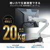 CR-LAC1406W / モニターアーム（ガススプリング式・耐荷重20kg・ホワイト）