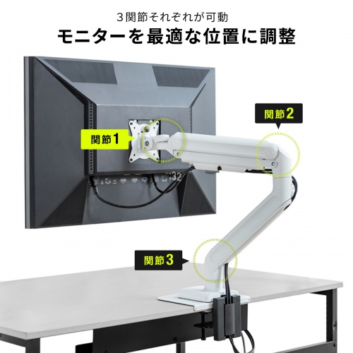 CR-LAC1406W / モニターアーム（ガススプリング式・耐荷重20kg・ホワイト）