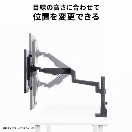 CR-LAC1407BK / モニターアーム(ガススプリング式・支柱タイプ・ブラック)