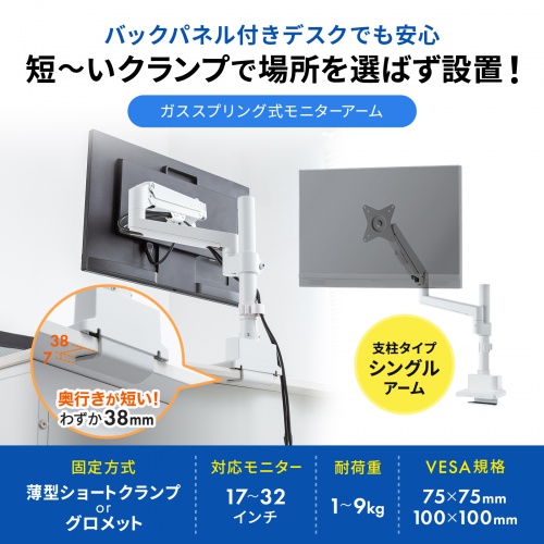 モニターアーム クランプ式 ホワイトCBS/No.79 モニターアーム クランプ式 ホワイトCBS/ No.181 モニターアーム