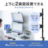 CR-LAC211BK デュアルモニターアーム(上下・2画面) CR-LAC211BK / デュアルモニターアーム(上下・2画面)