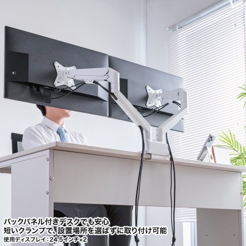 CR-LAC2403W / モニターアーム（デュアル・ガススプリング式・薄型ショートクランプ・ホワイト）
