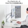 CR-LAC2403W / モニターアーム（デュアル・ガススプリング式・薄型ショートクランプ・ホワイト）