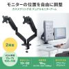 CR-LAC2405BK モニターアーム(ガススプリング式・デュアルアーム) CR-LAC2405BK / モニターアーム(ガススプリング式・デュアルアーム)
