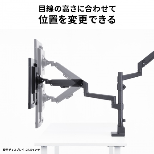 CR-LAC2407BK / モニターアーム（デュアル・ガススプリング式・支柱タイプ・ブラック）