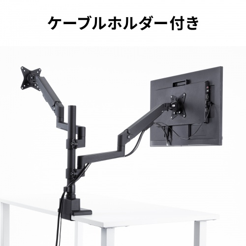 CR-LAC2407BK / モニターアーム（デュアル・ガススプリング式・支柱タイプ・ブラック）