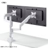 CR-LAC2407W モニターアーム(デュアル・ガススプリング式・支柱タイプ・ホワイト) CR-LAC2407W / モニターアーム(デュアル・ガススプリング式・支柱タイプ・ホワイト)