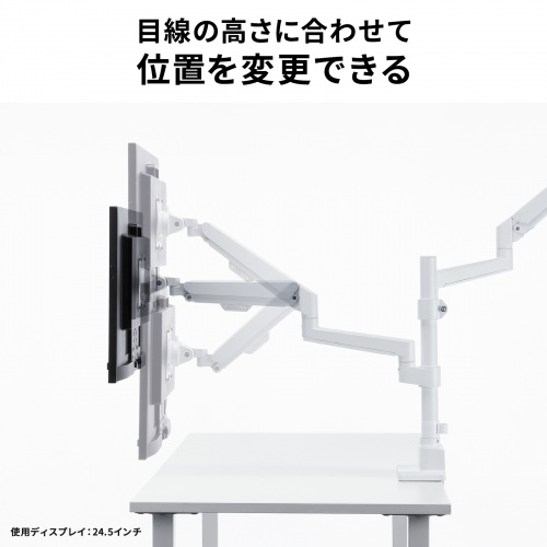 CR-LAC2407W / モニターアーム(デュアル・ガススプリング式・支柱タイプ・ホワイト)