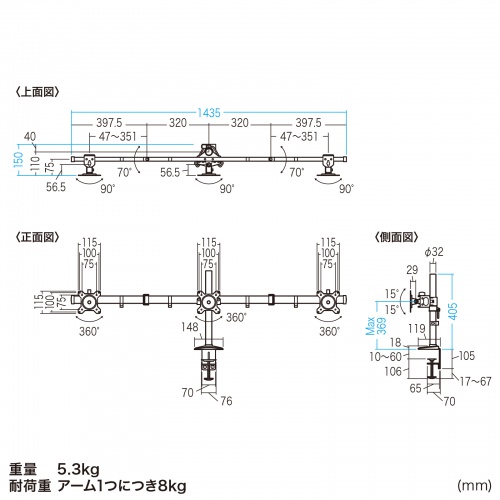 CR-LAC312BK / モニターアーム（3画面・横並び）