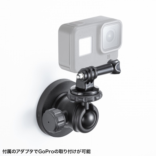 付属のアダプタでGoProを取り付け可能。