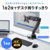 CR-LACDK1402BK / ドッキングステーション搭載モニターアーム（シングルアーム・ガススプリング式）