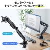 CR-LACDK1402BK ドッキングステーション搭載モニターアーム(シングルアーム・ガススプリング式) CR-LACDK1402BK / ドッキングステーション搭載モニターアーム(シングルアーム・ガススプリング式)
