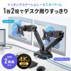 CR-LACDK2402BK ドッキングステーション搭載モニターアーム(デュアルアーム・ガススプリング式) CR-LACDK2402BK / ドッキングステーション搭載モニターアーム(デュアルアーム・ガススプリング式)