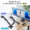 CR-LACDK2402BK ドッキングステーション搭載モニターアーム(デュアルアーム・ガススプリング式) CR-LACDK2402BK / ドッキングステーション搭載モニターアーム(デュアルアーム・ガススプリング式)