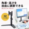 CR-LAD1110BK 卓上モニタースタンド(回転・高さ調整付き) CR-LAD1110BK / 卓上モニタースタンド(回転・高さ調整付き)
