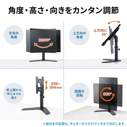 CR-LAD1110BK / 卓上モニタースタンド（回転・高さ調整付き）