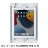 CR-LAIPAD16W iPad用スチール製ケース(ホワイト) CR-LAIPAD16W / iPad用スチール製ケース(ホワイト)
