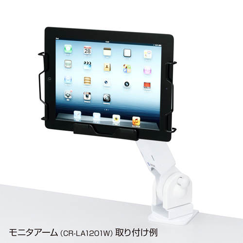 CR-LAIPAD2BK / iPadホルダー横用（ブラック)
