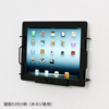 CR-LAIPAD2BK iPadホルダー横用(ブラック) CR-LAIPAD2BK / iPadホルダー横用(ブラック)