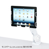 CR-LAIPAD2W / iPadホルダー横用（ホワイト)