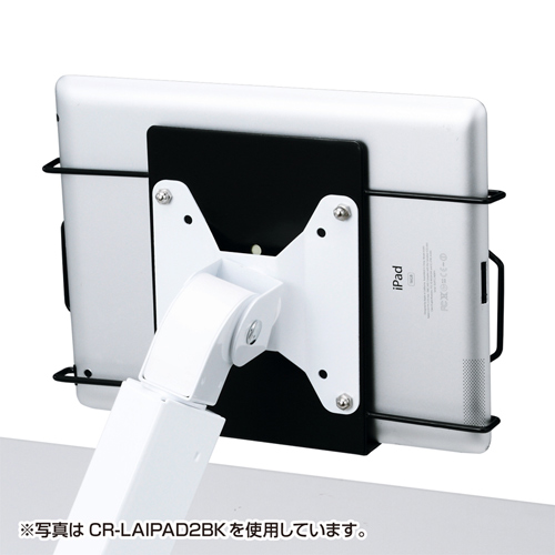 CR-LAIPAD2W / iPadホルダー横用（ホワイト)