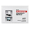 CR-LAIPAD2W / iPadホルダー横用（ホワイト)
