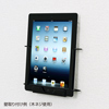 CR-LAIPAD3BK / iPadホルダー縦用（ブラック)