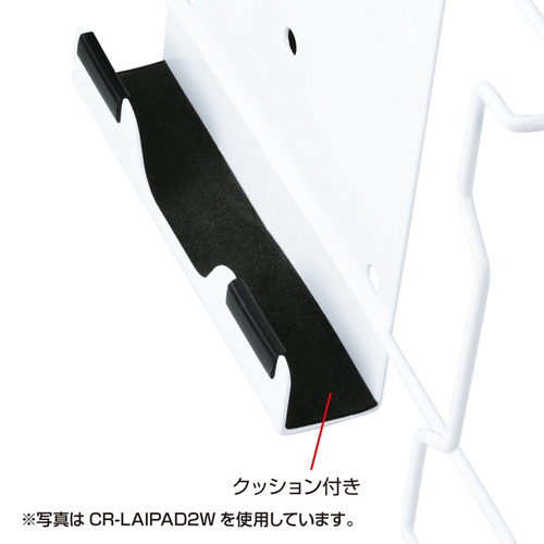 CR-LAIPAD3W / iPadホルダー縦用（ホワイト)