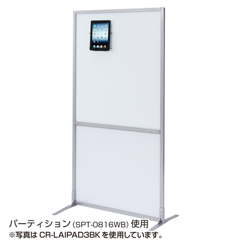 CR-LAIPAD3W / iPadホルダー縦用（ホワイト)
