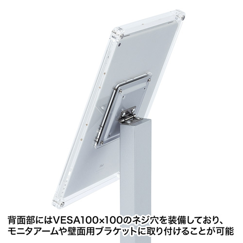 CR-LAIPAD9 / 12.9インチiPad Pro用VESA対応アクリルケース