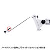 CR-LANPC2N ノートパソコン用水平垂直多関節アーム CR-LANPC2N / ノートパソコン用水平垂直多関節アーム