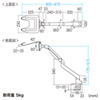 CR-LANPC2 ノートパソコン用水平垂直多関節アーム CR-LANPC2 / ノートパソコン用水平垂直多関節アーム
