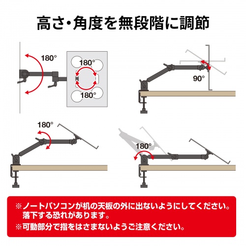 CR-LANPC3 / クランプ式ノートPC台（3関節）