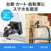 CR-LASMP1 カート・自転車用スマホホルダー CR-LASMP1 / カート・自転車用スマホホルダー